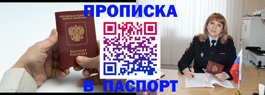 временная регистрация надежно в Электрогорске